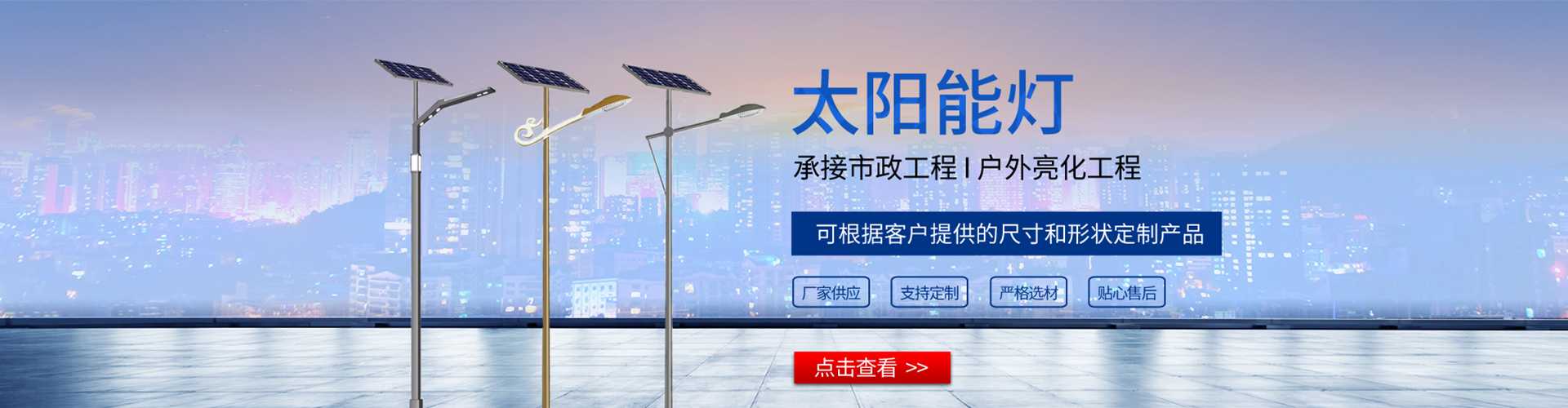 上海市太阳能路灯哪家好